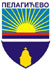Opština Pelagićevo